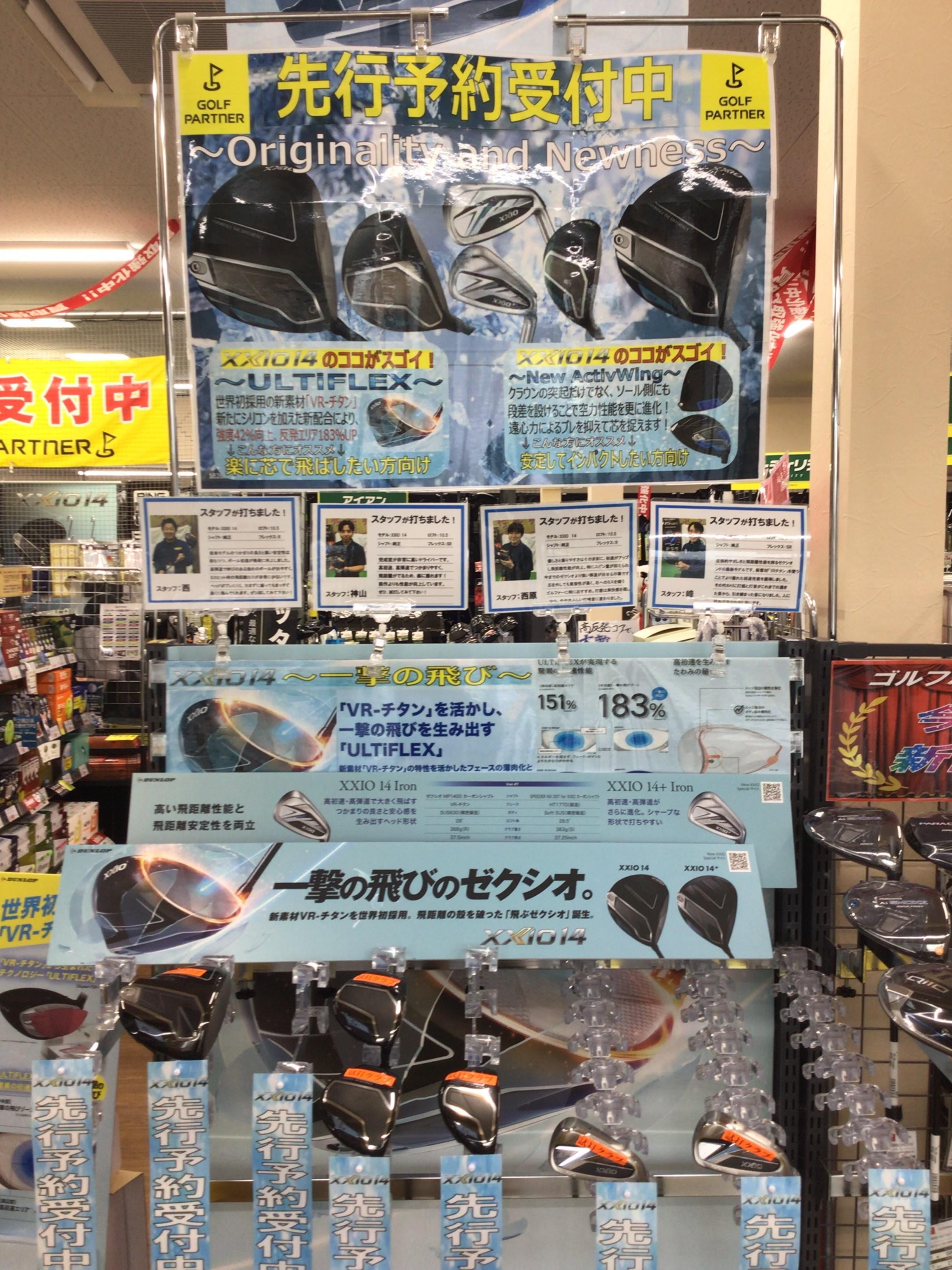 ゼクシオ14！！！好評です！！！