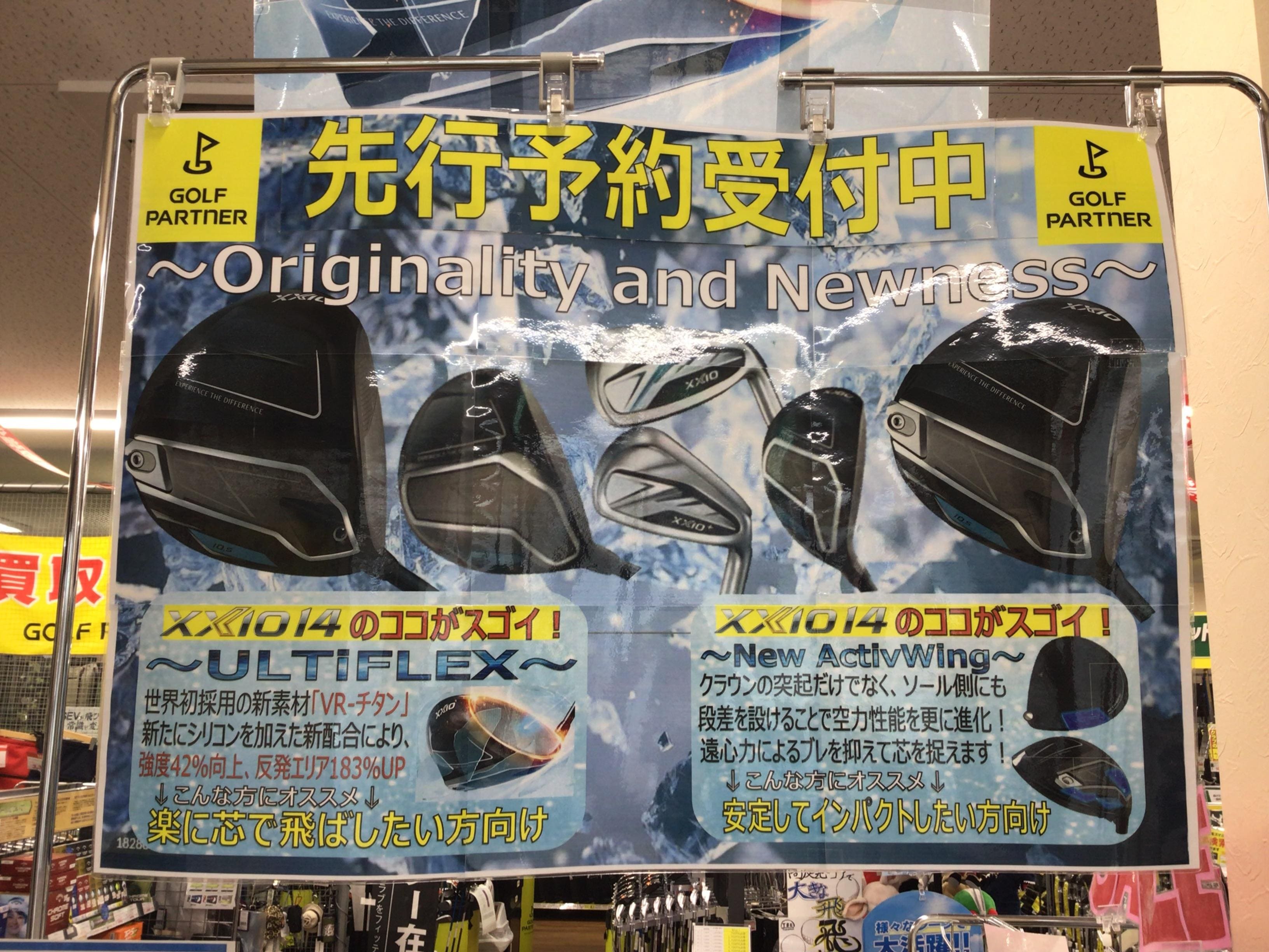 XXIO14先行予約受付中！