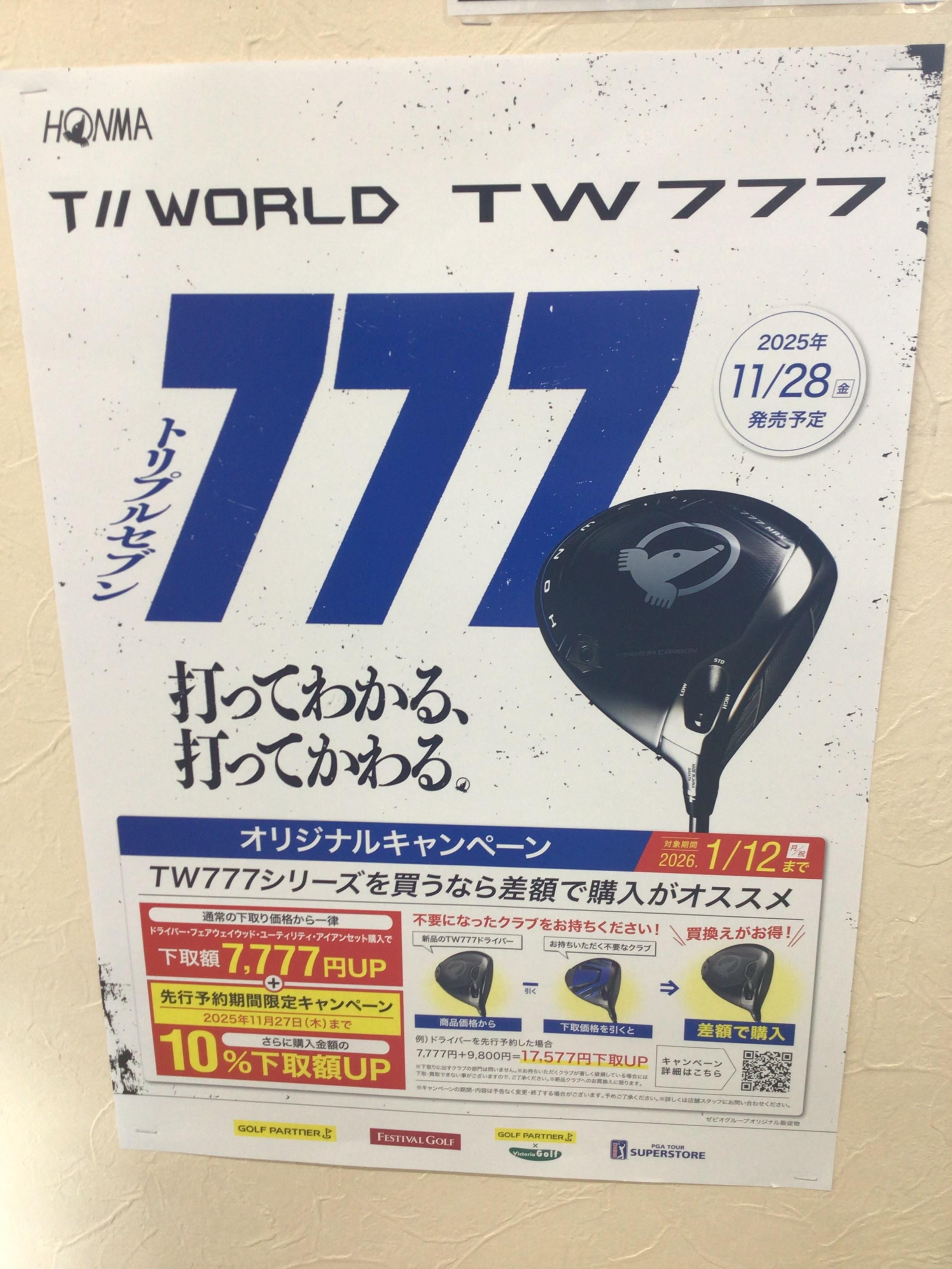 ホンマゴルフオリジナルキャンペーン12日まで！！