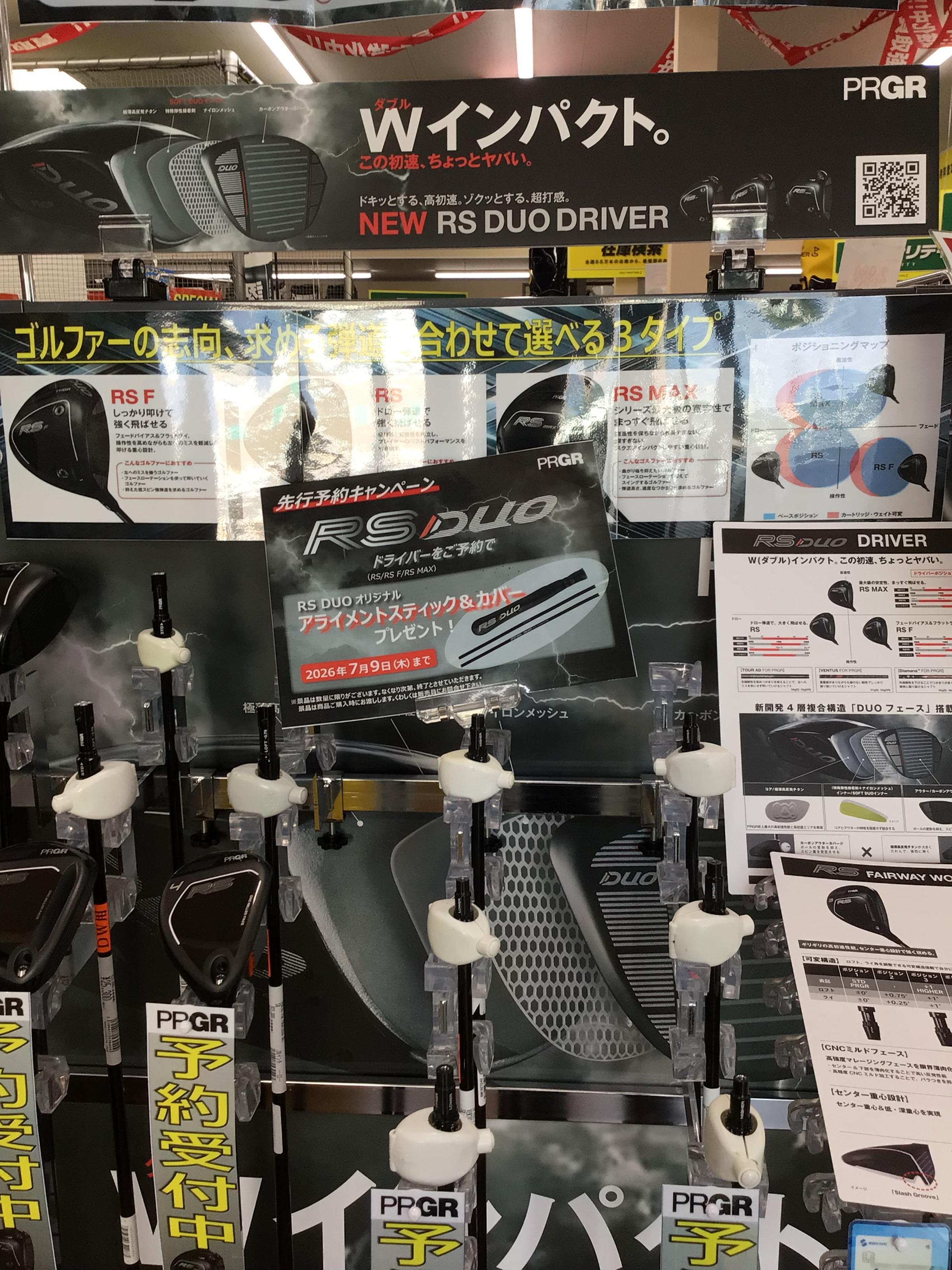 RS Duoシリーズ予約受付中