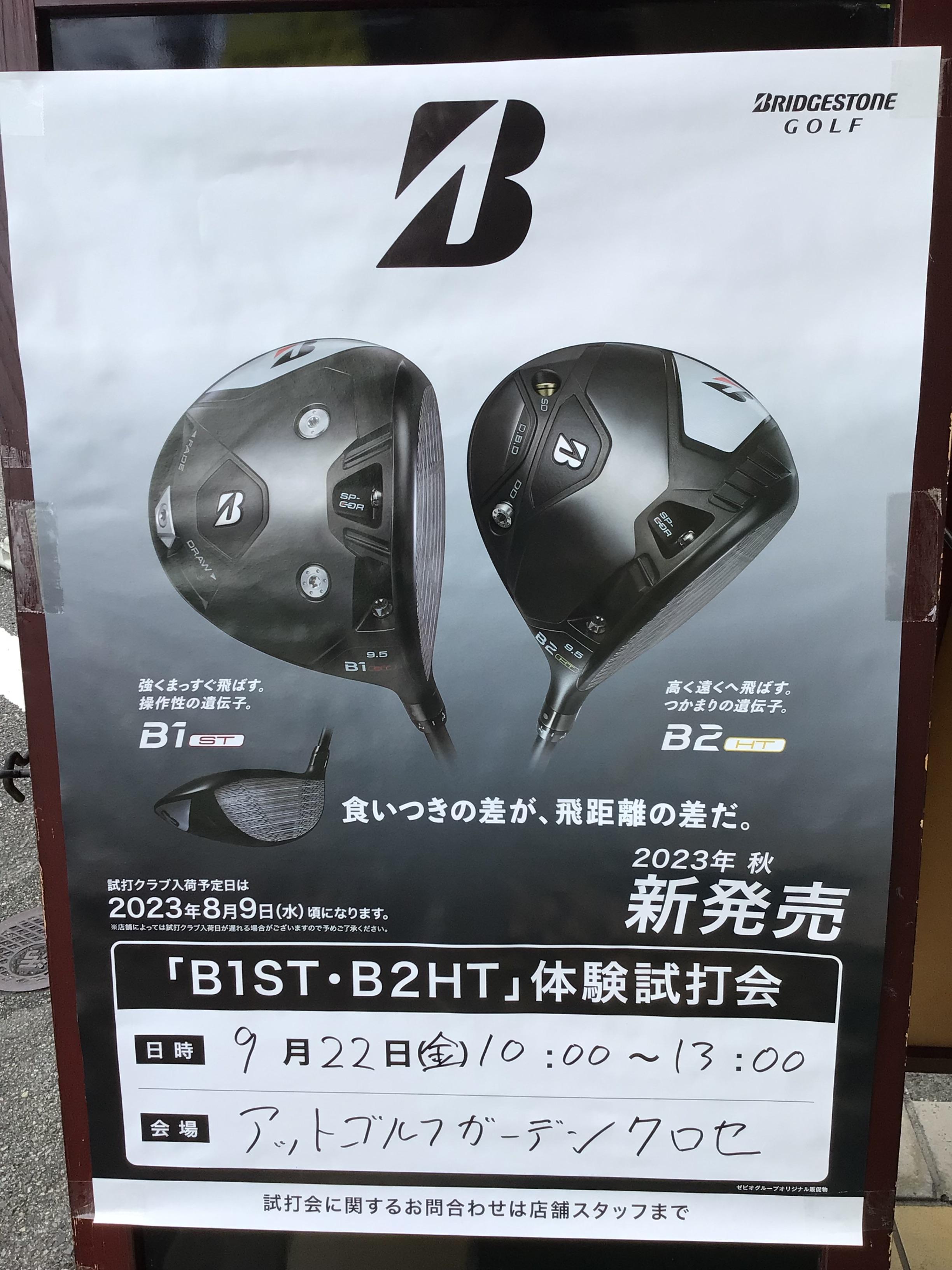 明日は試打会です♪