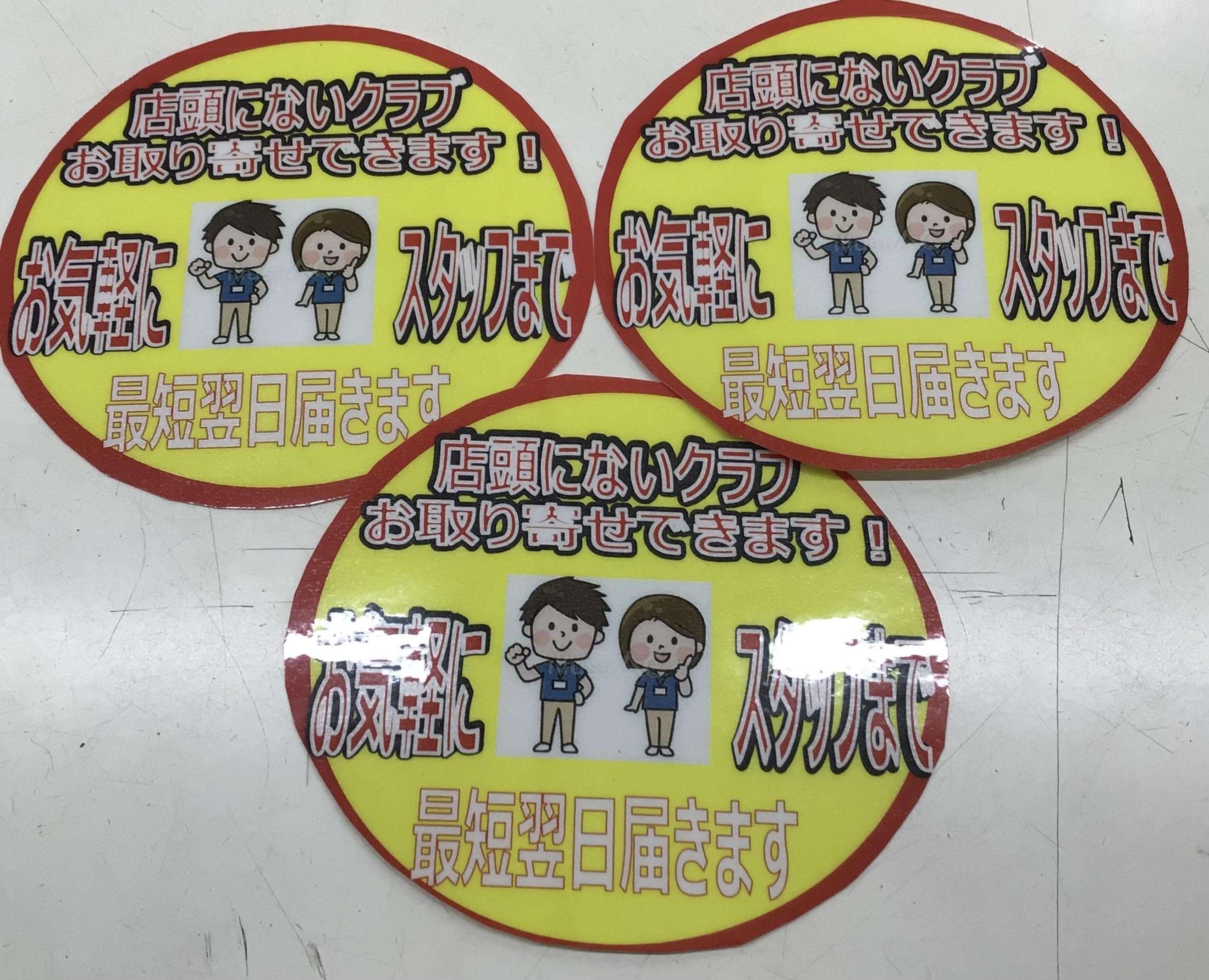 店頭にない商品のお取り寄せ