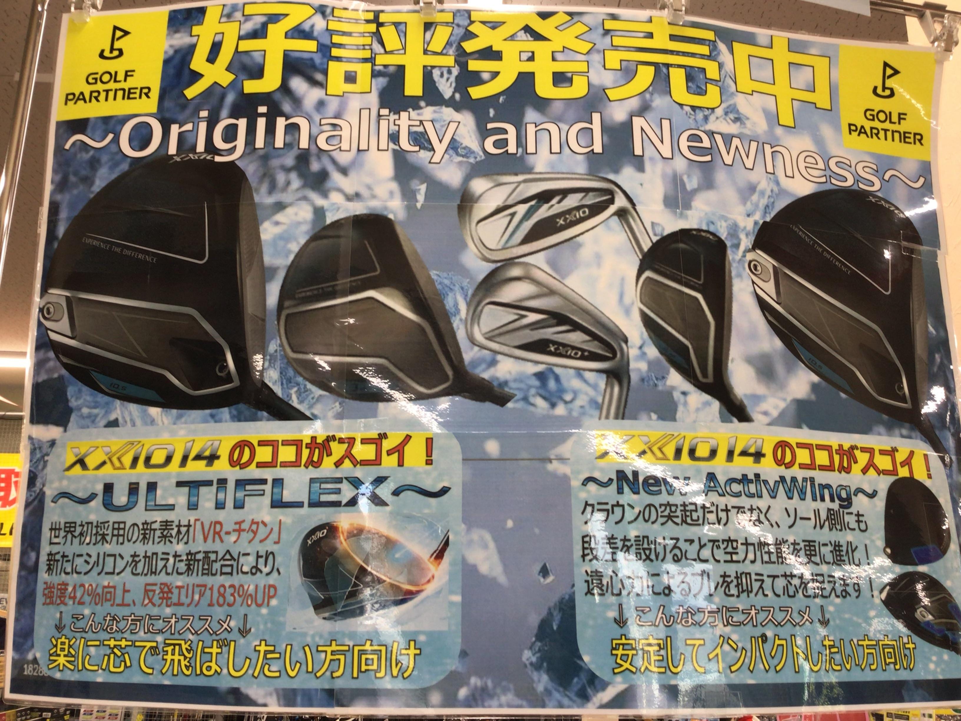 XXIO14好評発売中です