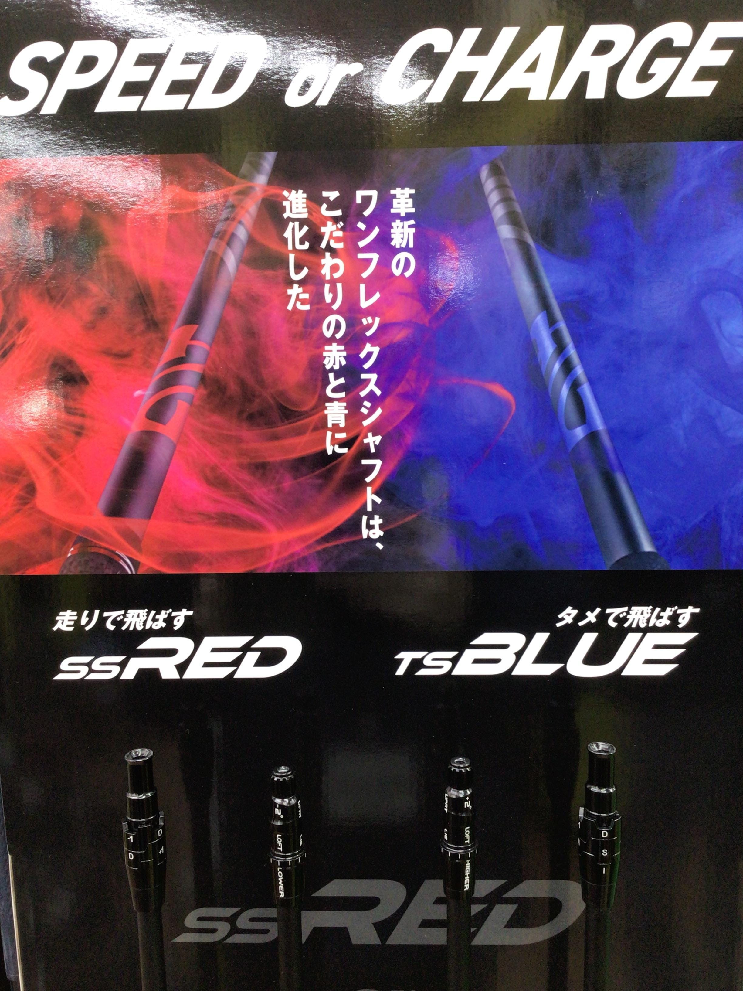 ネクスジェン新シャフト