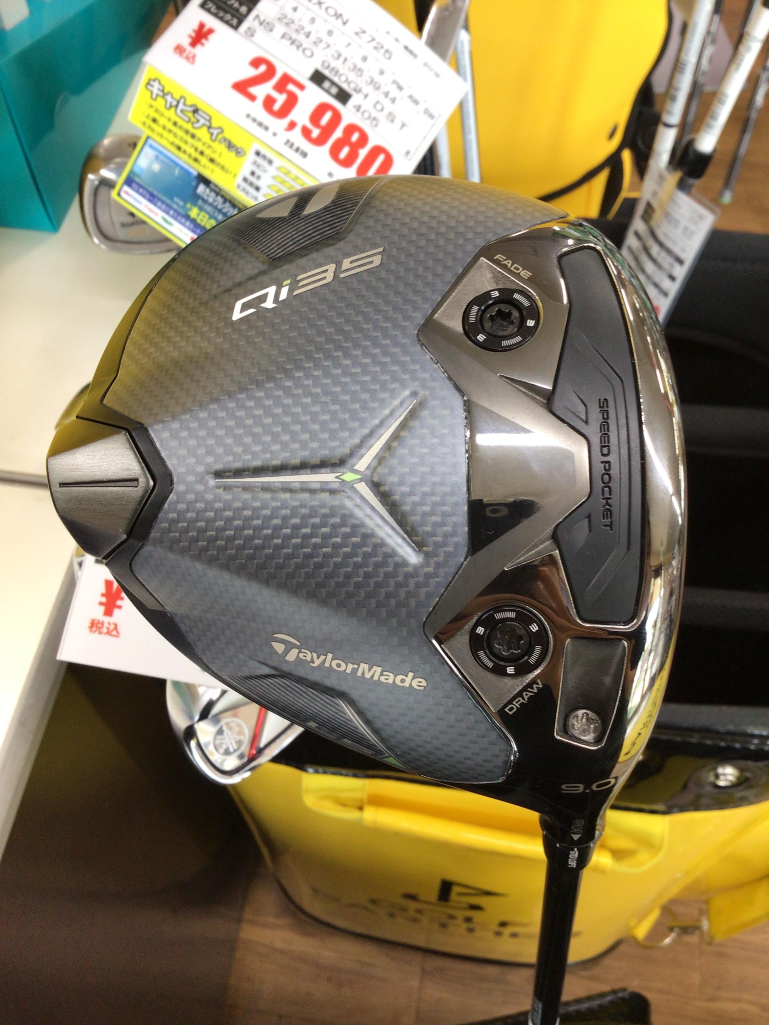 定額買取やってます！