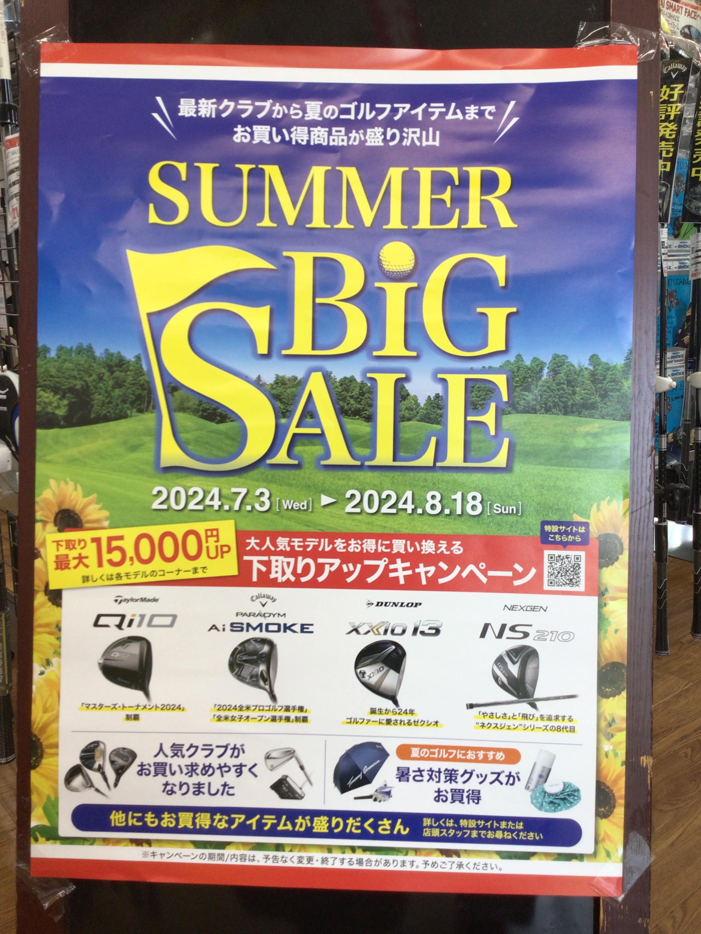 お盆休み！