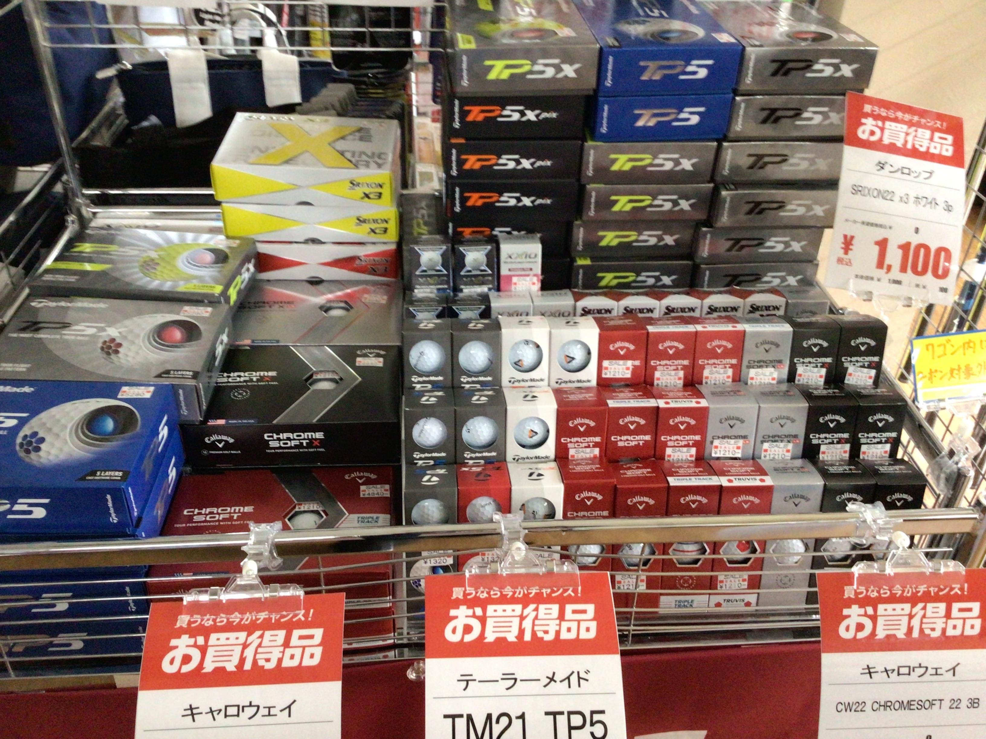 お買い得です！！！