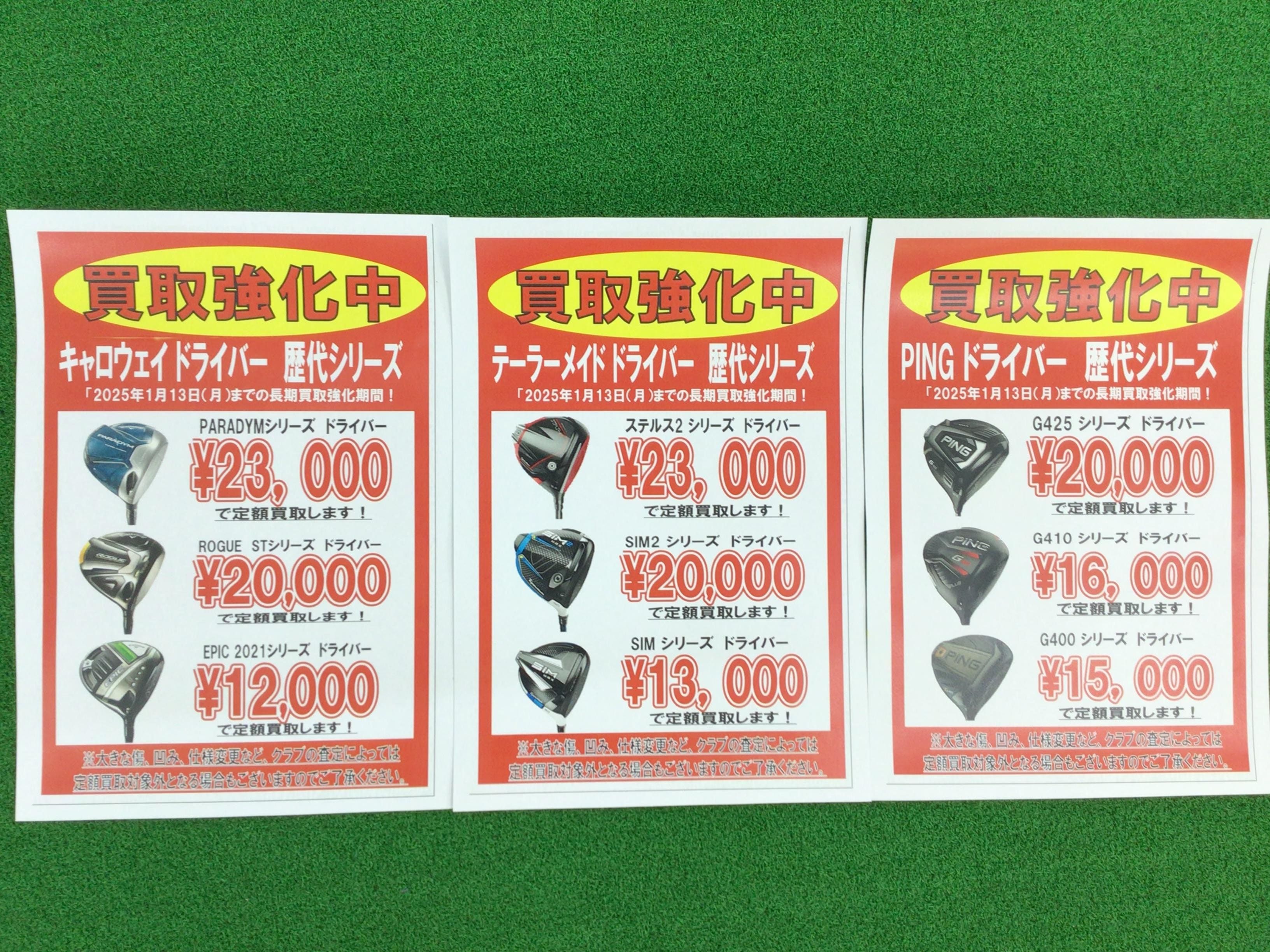 まだまだ足りません︎（涙）