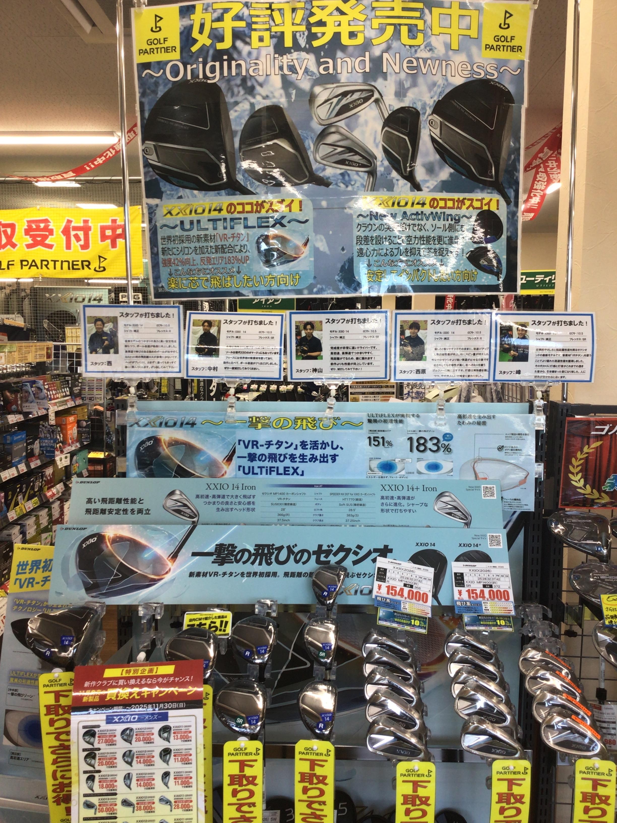 XXIO14本日発売日