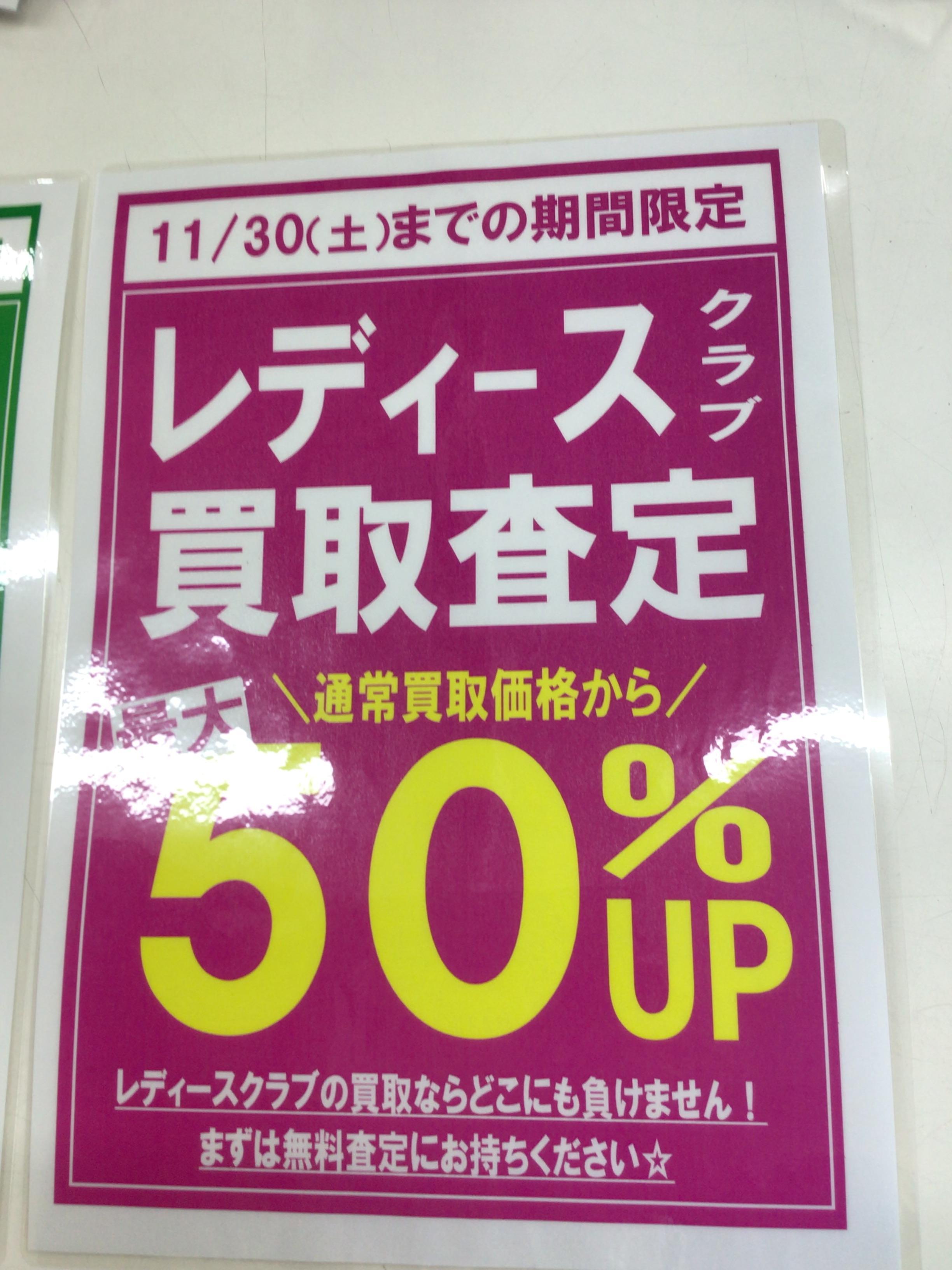 レディース、レフティ！