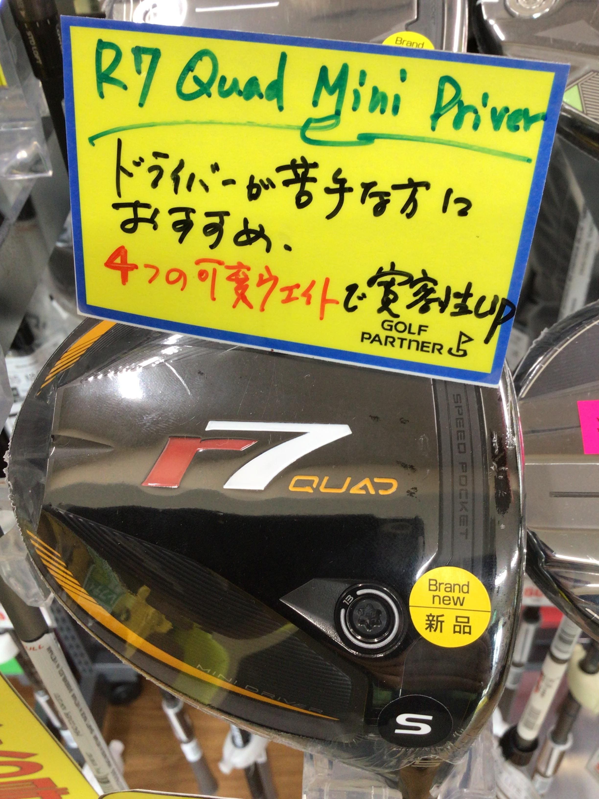 限定ドライバー入りました！