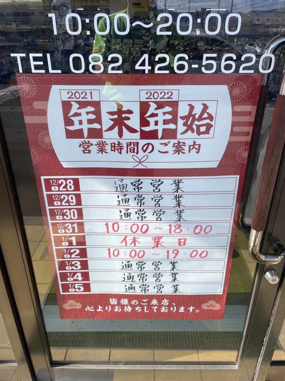 新年あけましておめでとうございます！！