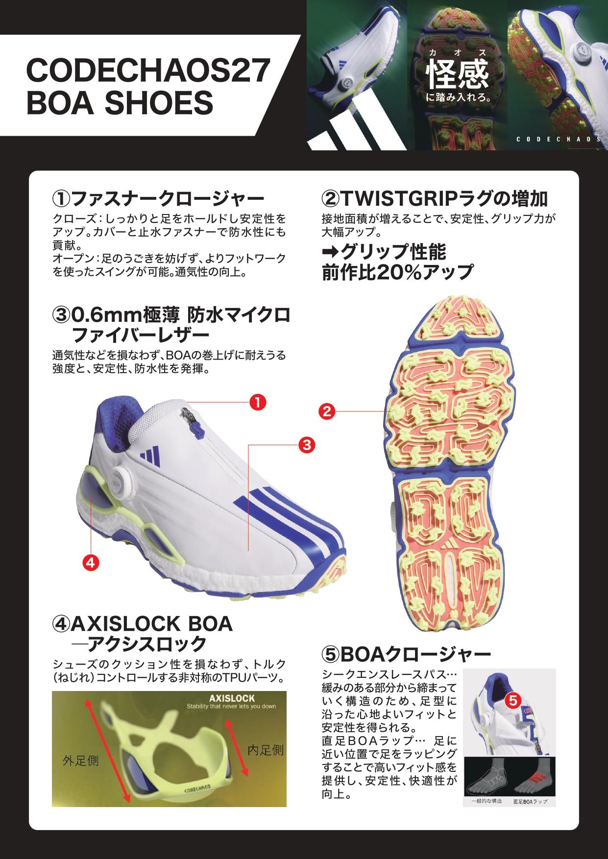 ★260708_GP_コードカオス27_A4POP_BOAol_出力用_page-0001.jpg