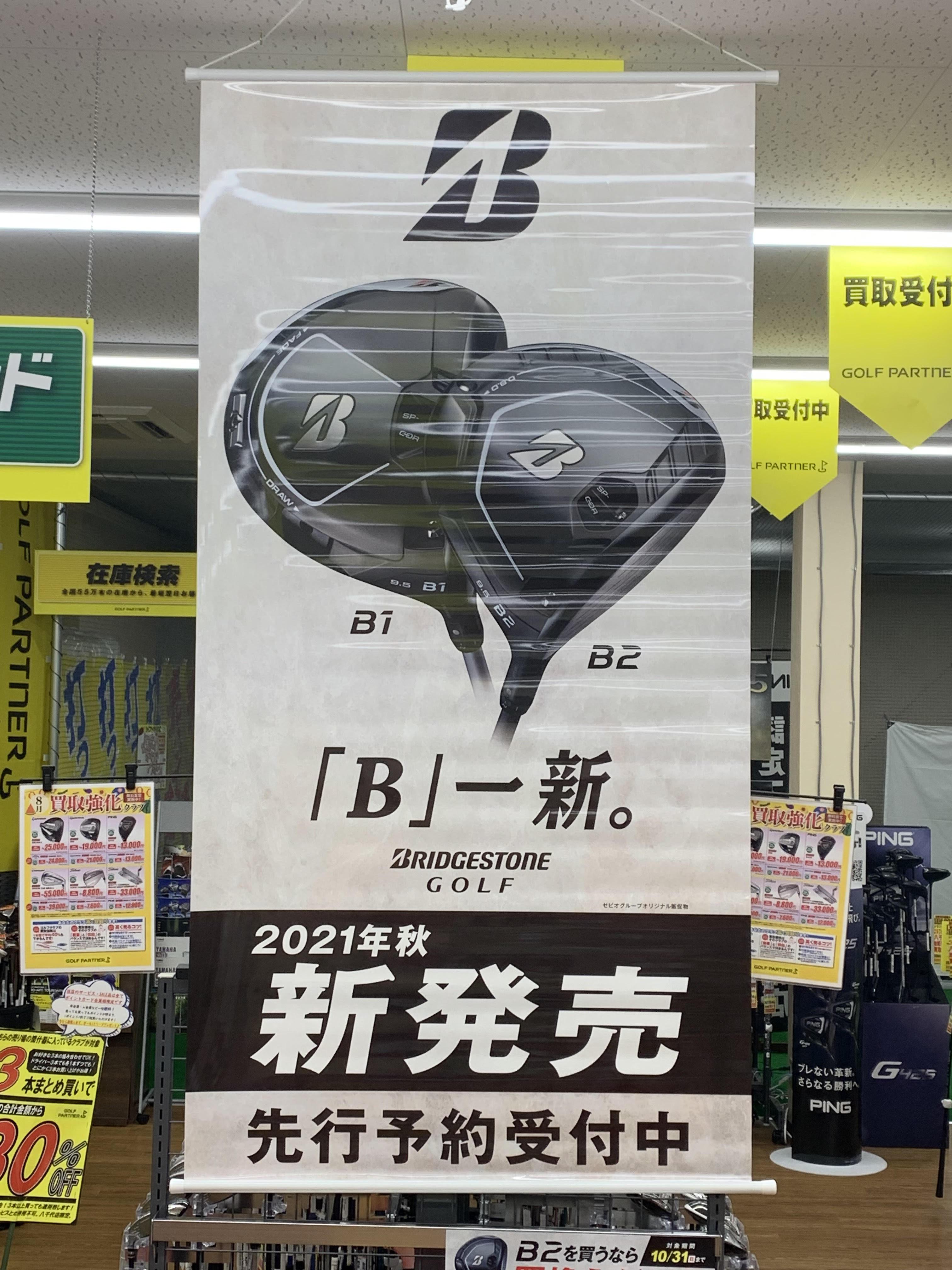 BRIDGESTONE最新モデル‼