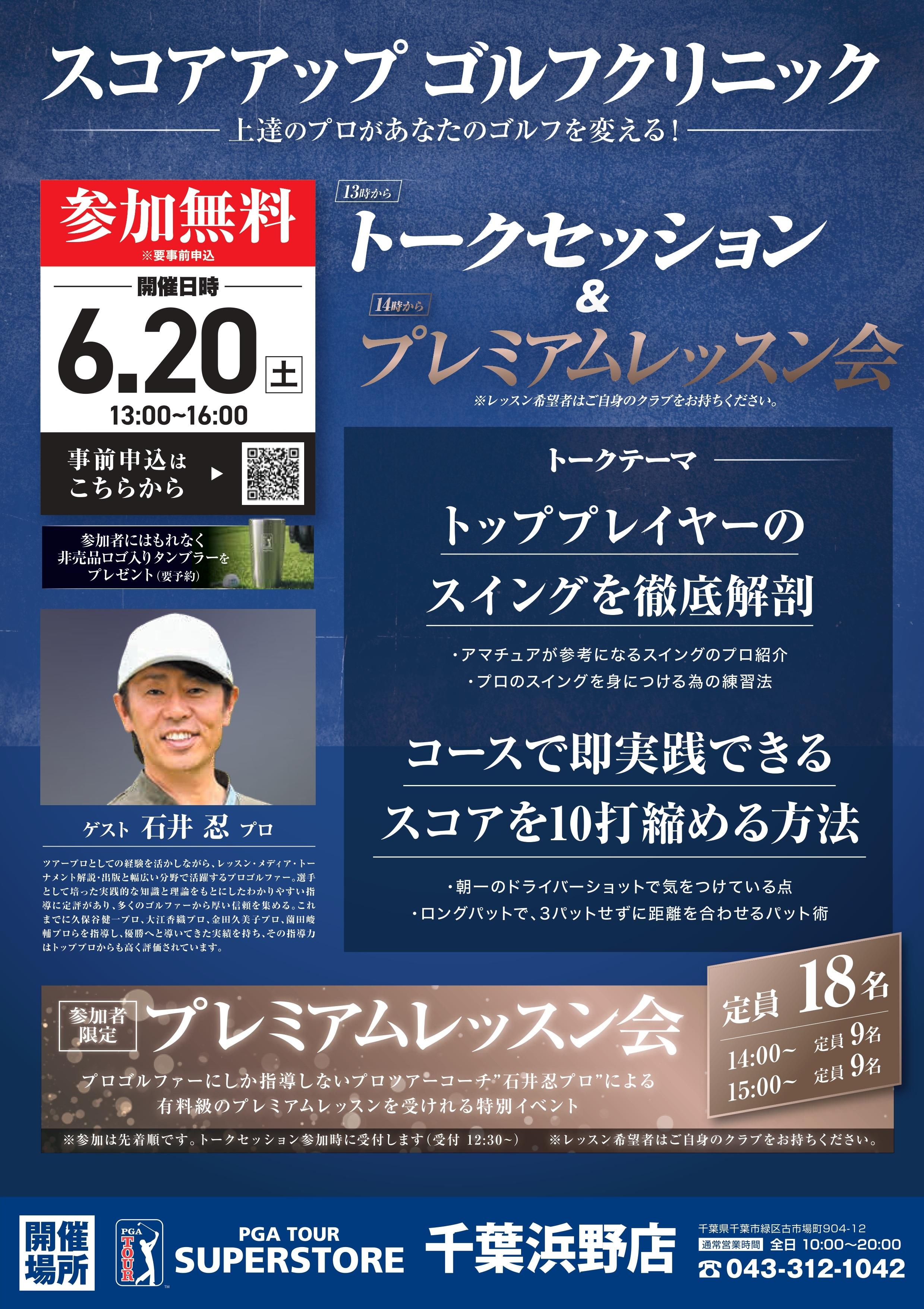 石井忍プロ.jpg