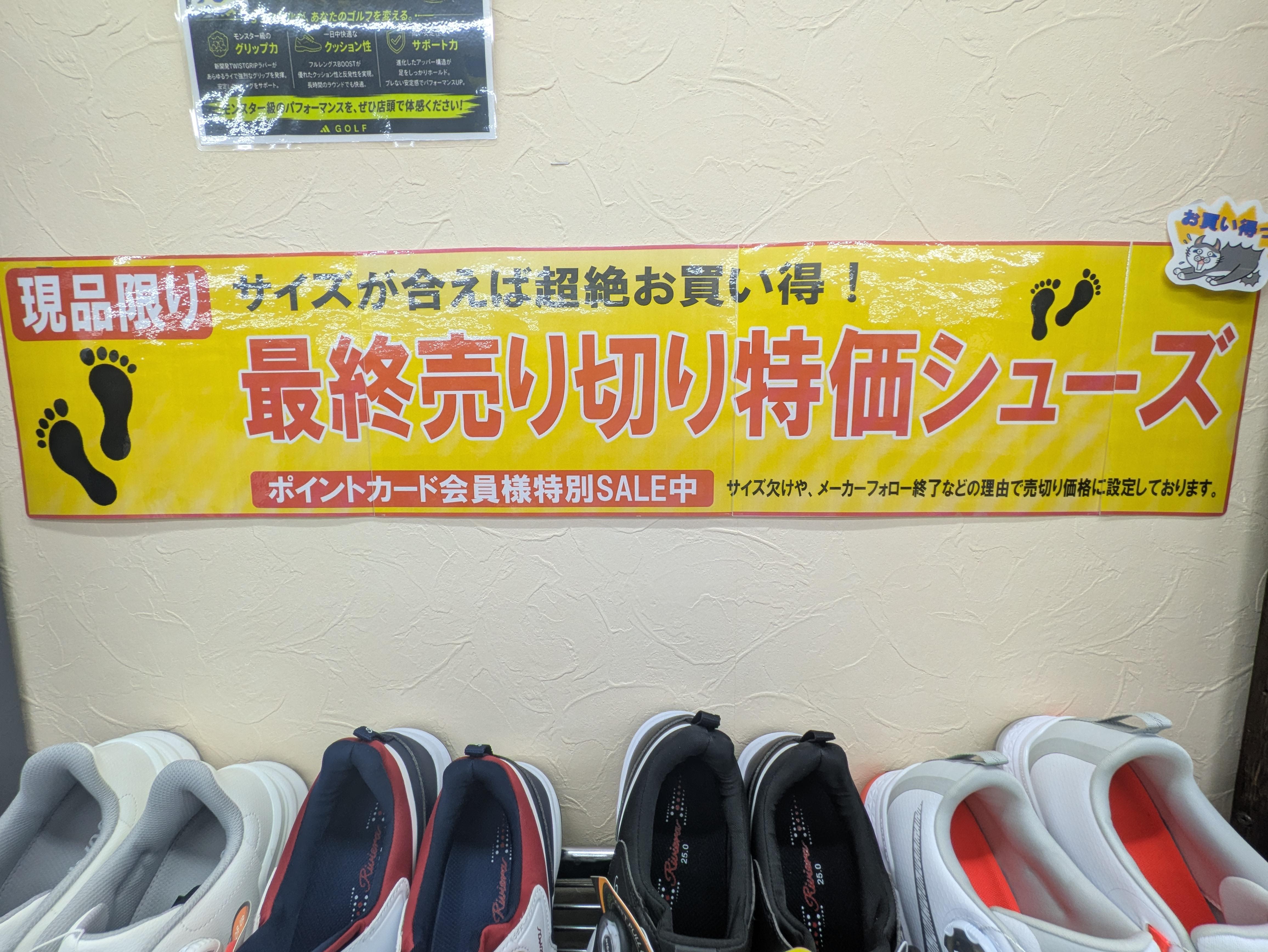 特価シューズ強化！！
