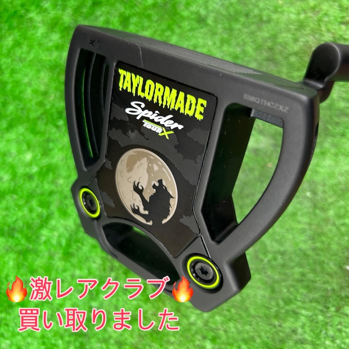 【買取速報】ハロウィン限定モデル！？