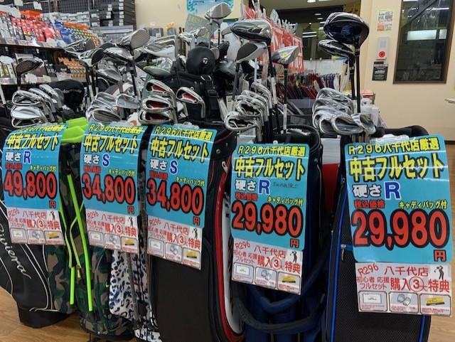 フルセット熱盛です！