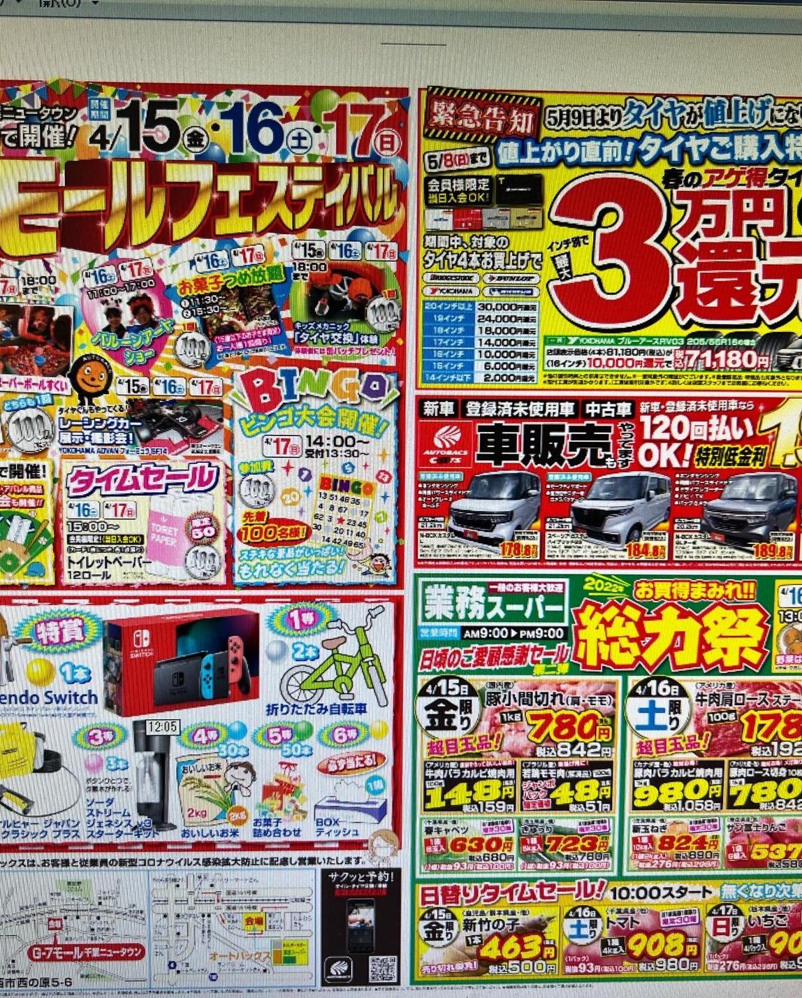 B.B パートナー駐車場でイベント開催中。