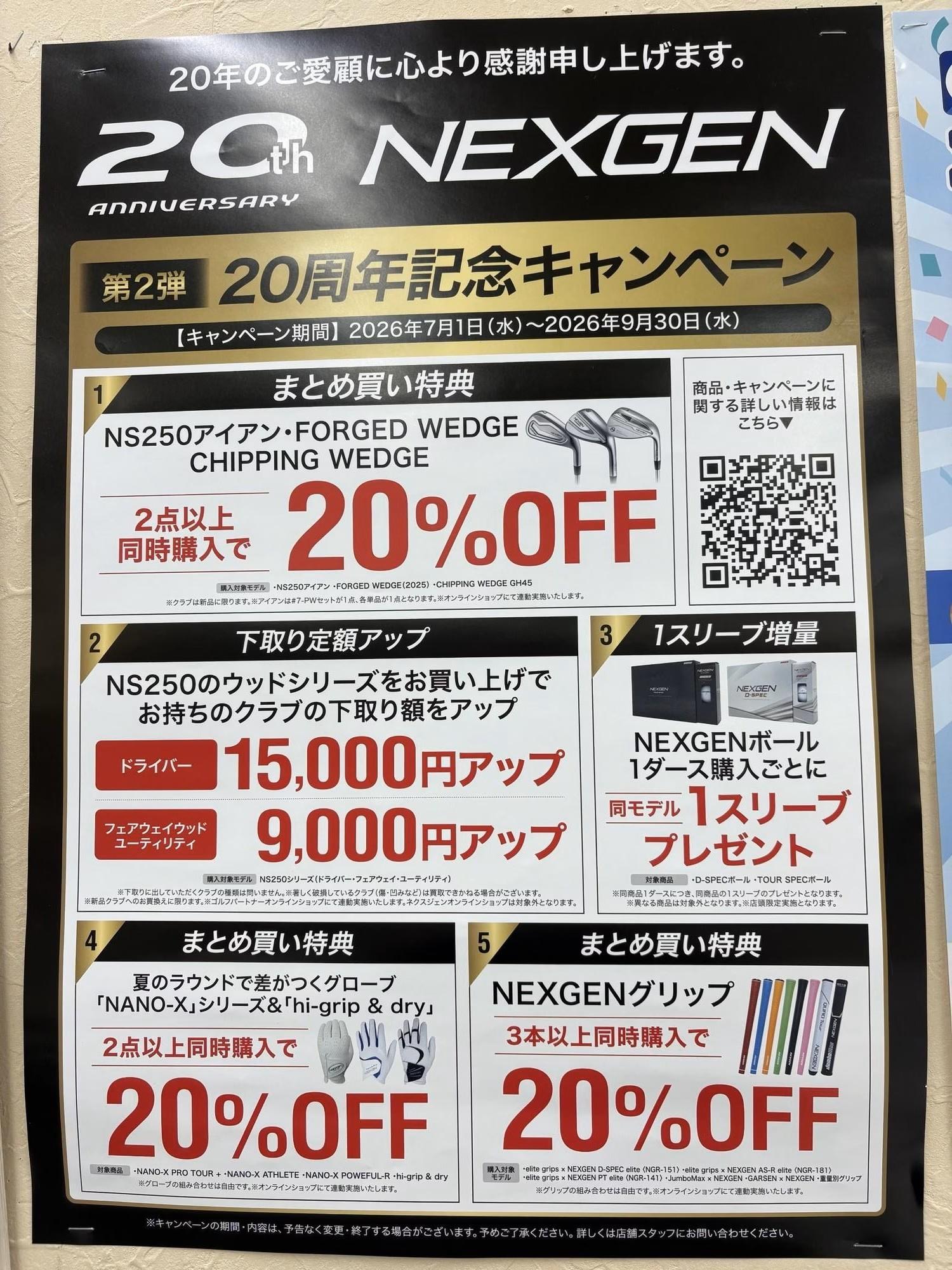 期限わずか！！