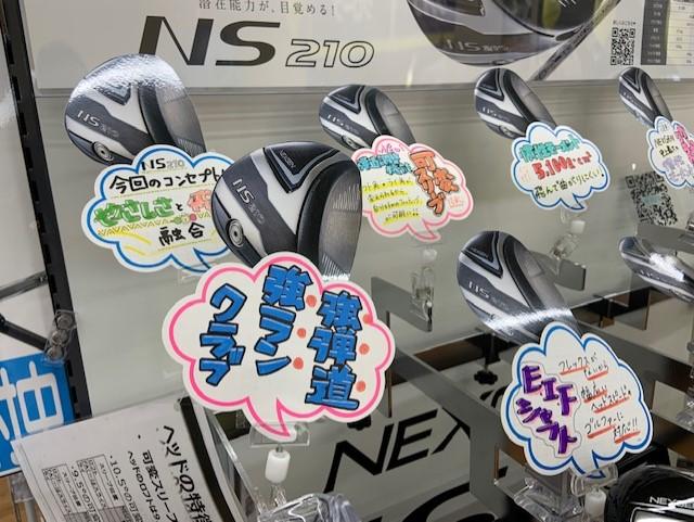 店内クラブのおススメポイント！
