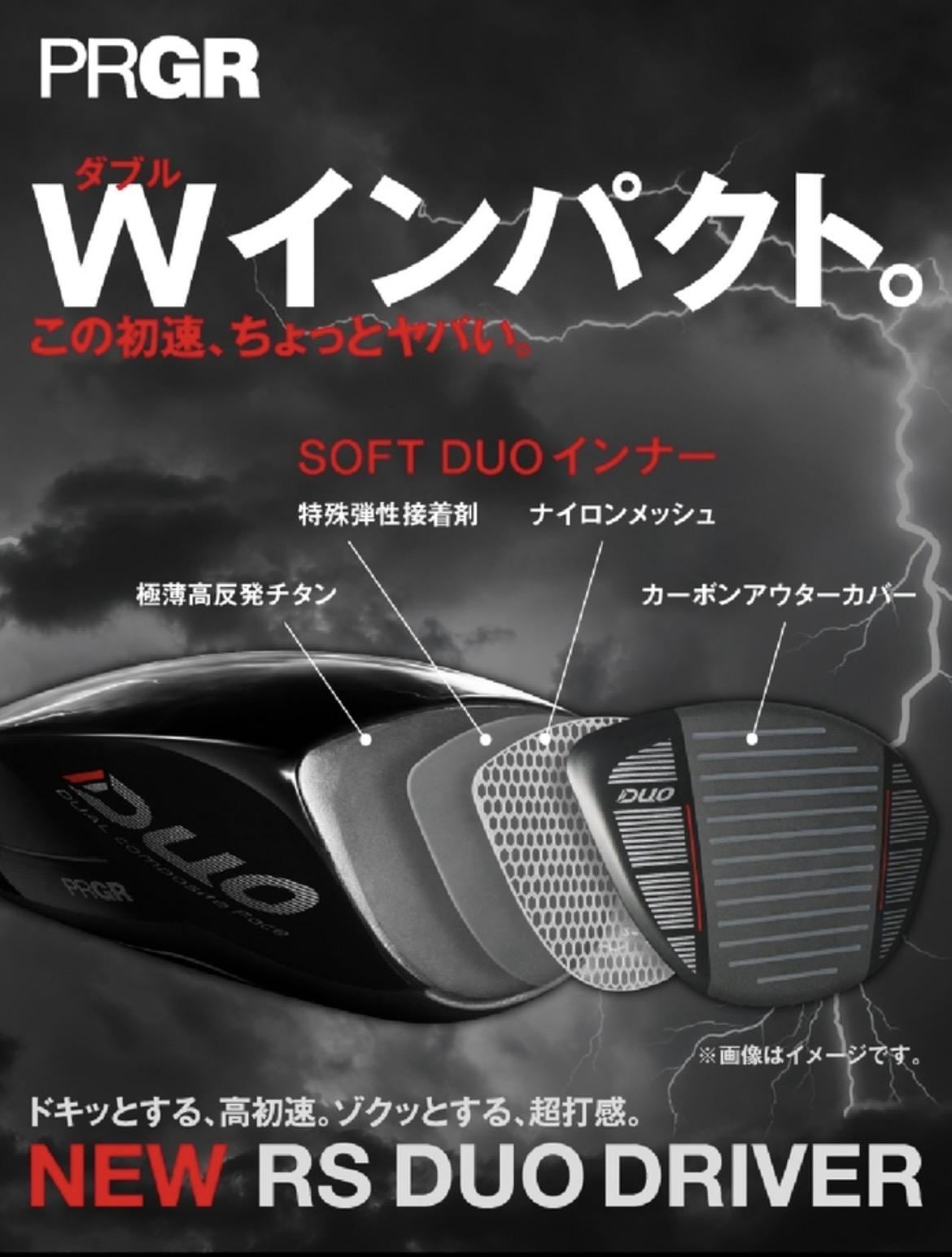 発売開始！！PRGR RS DUO