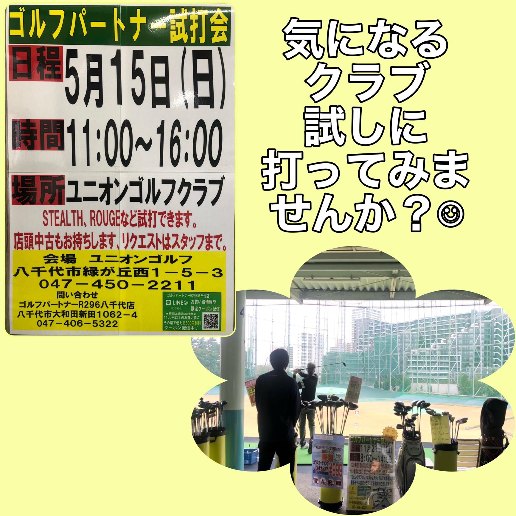 ★イベントのご案内★