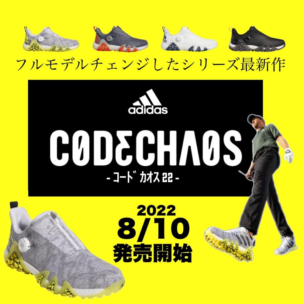 NEWコードカオス発売！