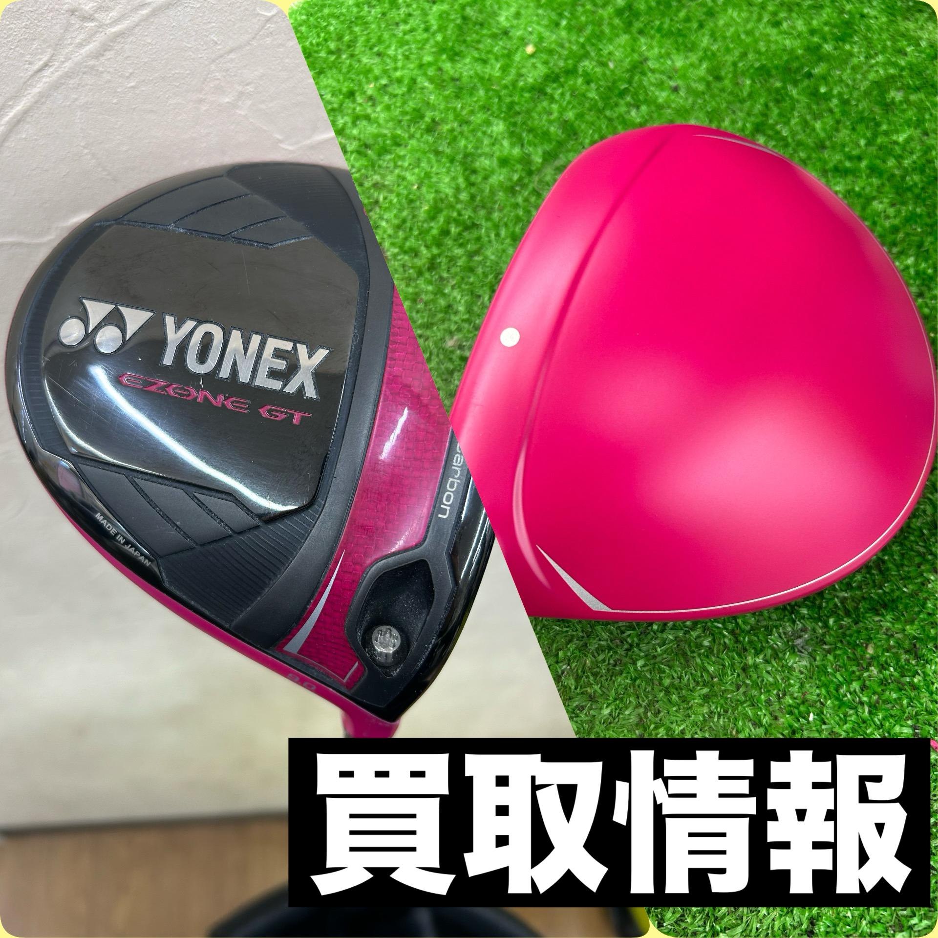 【買取情報】岩井千怜プロ限定カラー