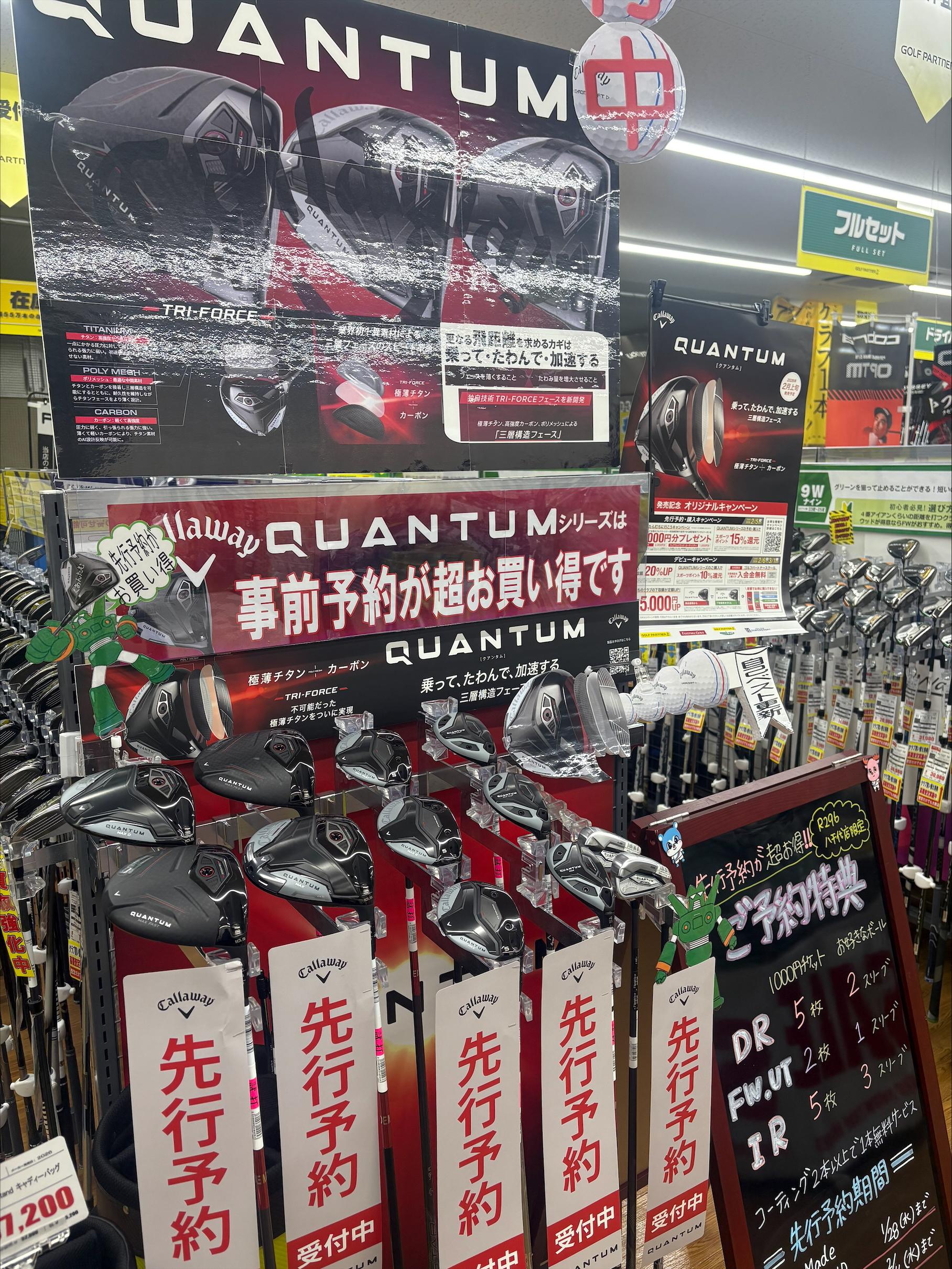 試打クラブ入荷