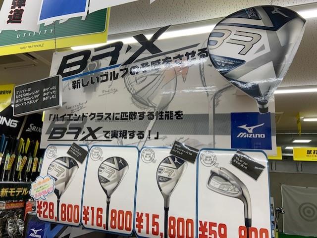 ミズノNEWモデル試打クラブ入荷！