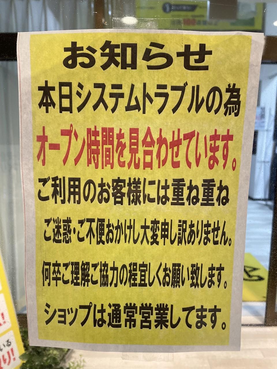 お知らせ.jpg