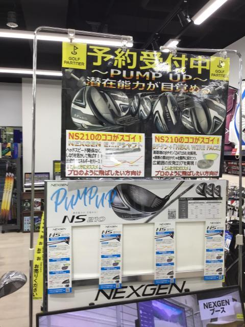 新ネクスジェン先行予約受付中