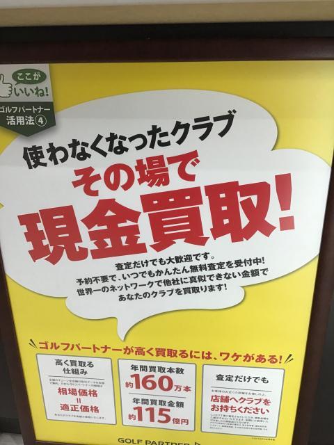 買取強化中！