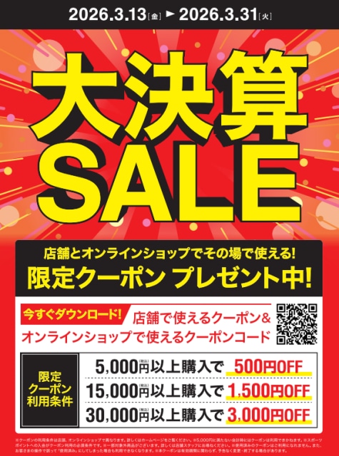 大決算セールがスタート！！