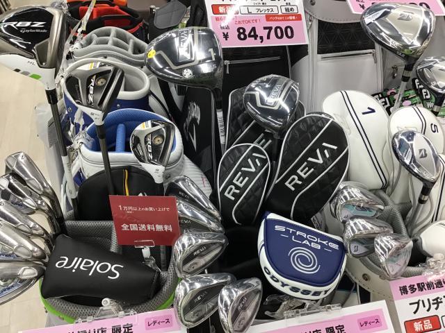 レディースセット取り揃えております。