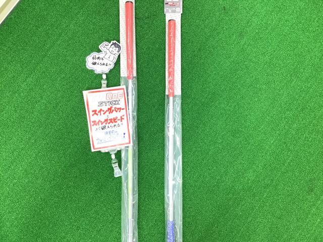 練習用品　トライワンスティック