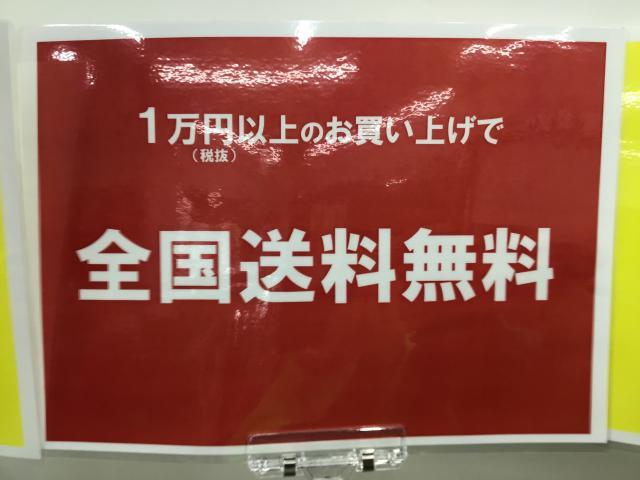 全国発送できます！