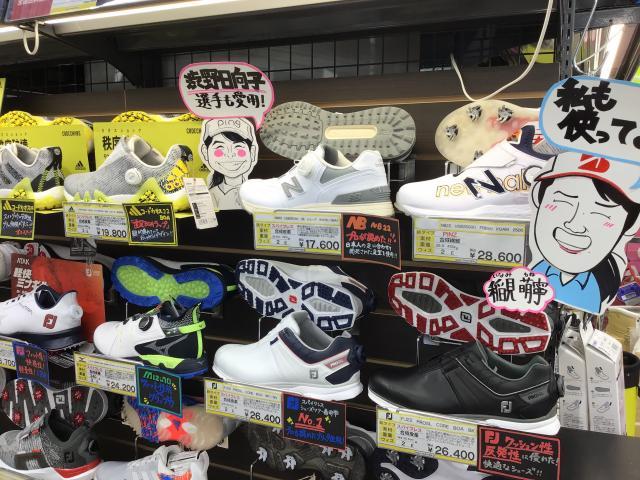 シューズお買い得