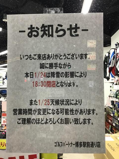 臨時閉店のお知らせ