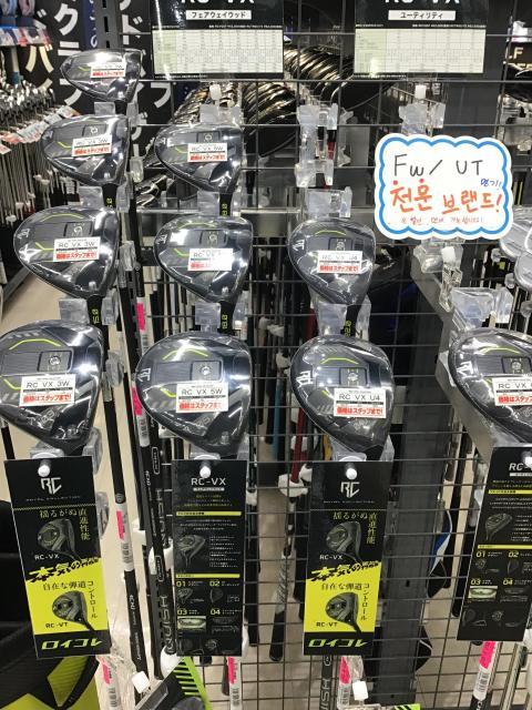 ＜期間限定＞ロイヤルコレクションSALE