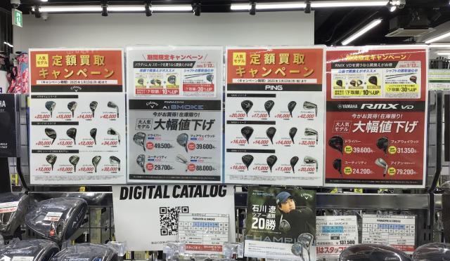 大人気商品を定額で買取...⁉︎
