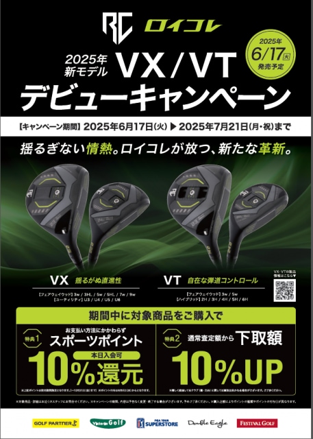 新作情報(シャフト編)
