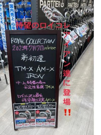 本日7月7日発売‼️ ロイコレ　TMｰX、AMーX
