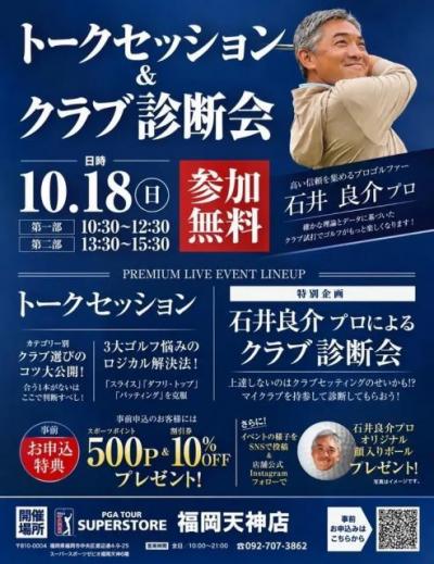 ★明日のイベント紹介☆