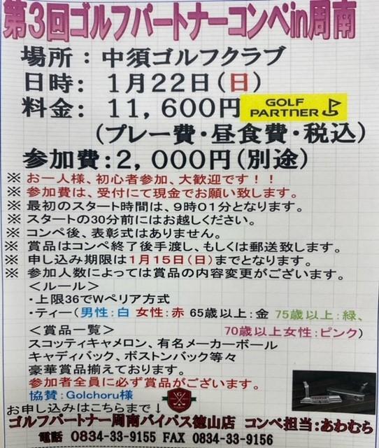 第3回GPコンペin周南2.jpg