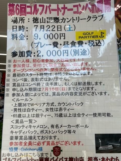 7月コンペ残り枠5組(*'▽')