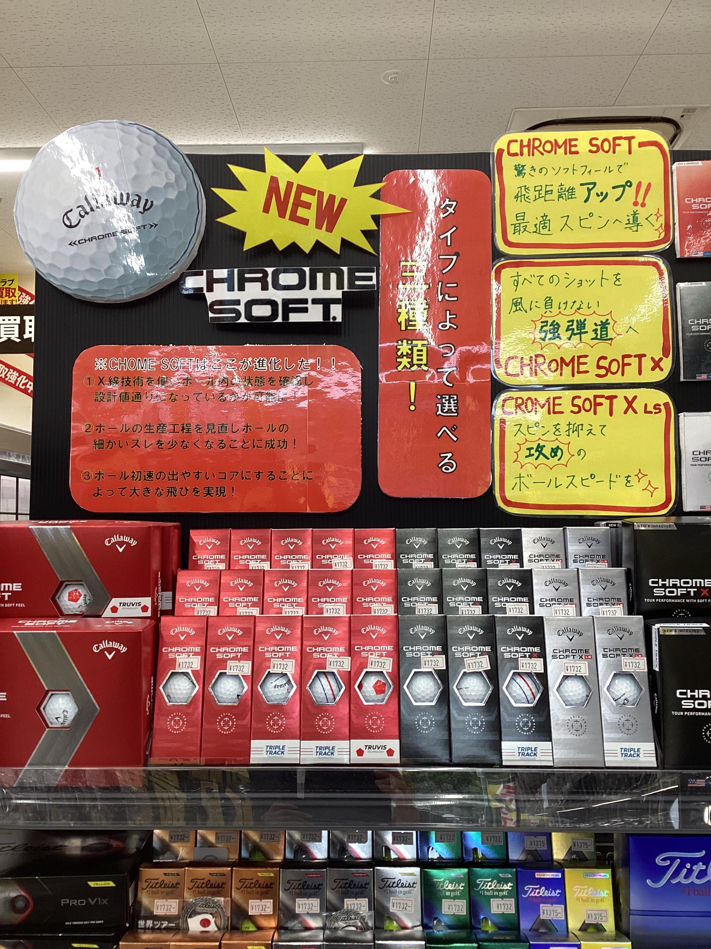 ボールのご紹介！
