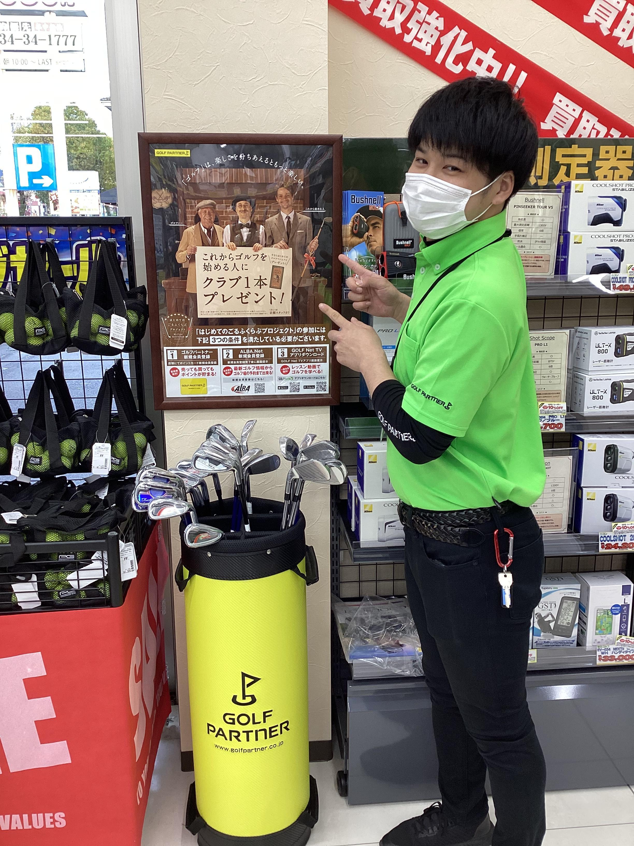 はじめてのごるふくらぶプロジェクト！