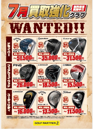 無料査定受付中(*'▽')